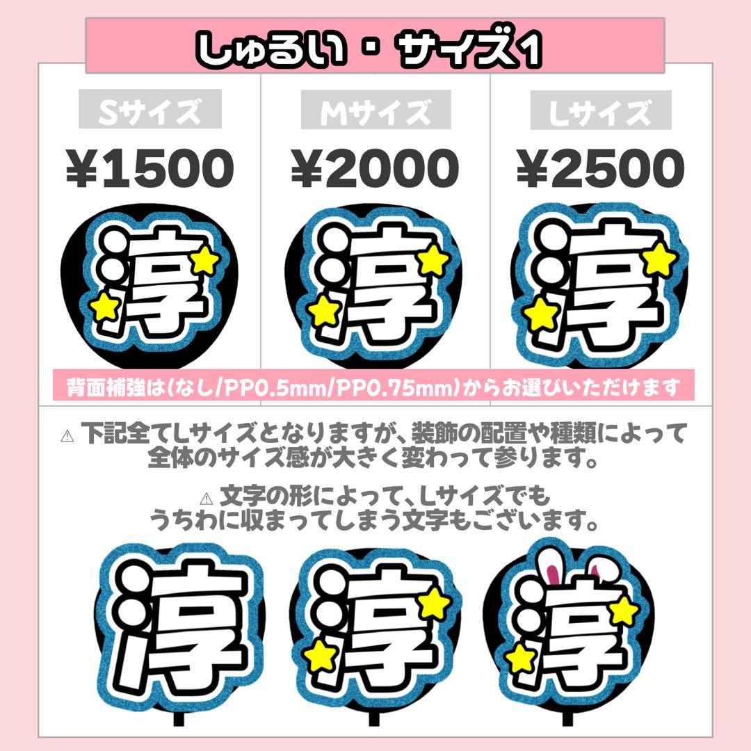 ぴよ様1/30SP削除 うちわ文字 連結文字 応援ボード オーダー うちわ屋さん