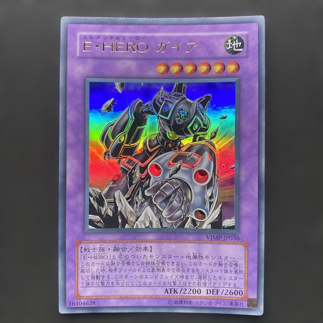 遊戯王　1103環境　ゲートボール　HEROデッキ　高レアリティ