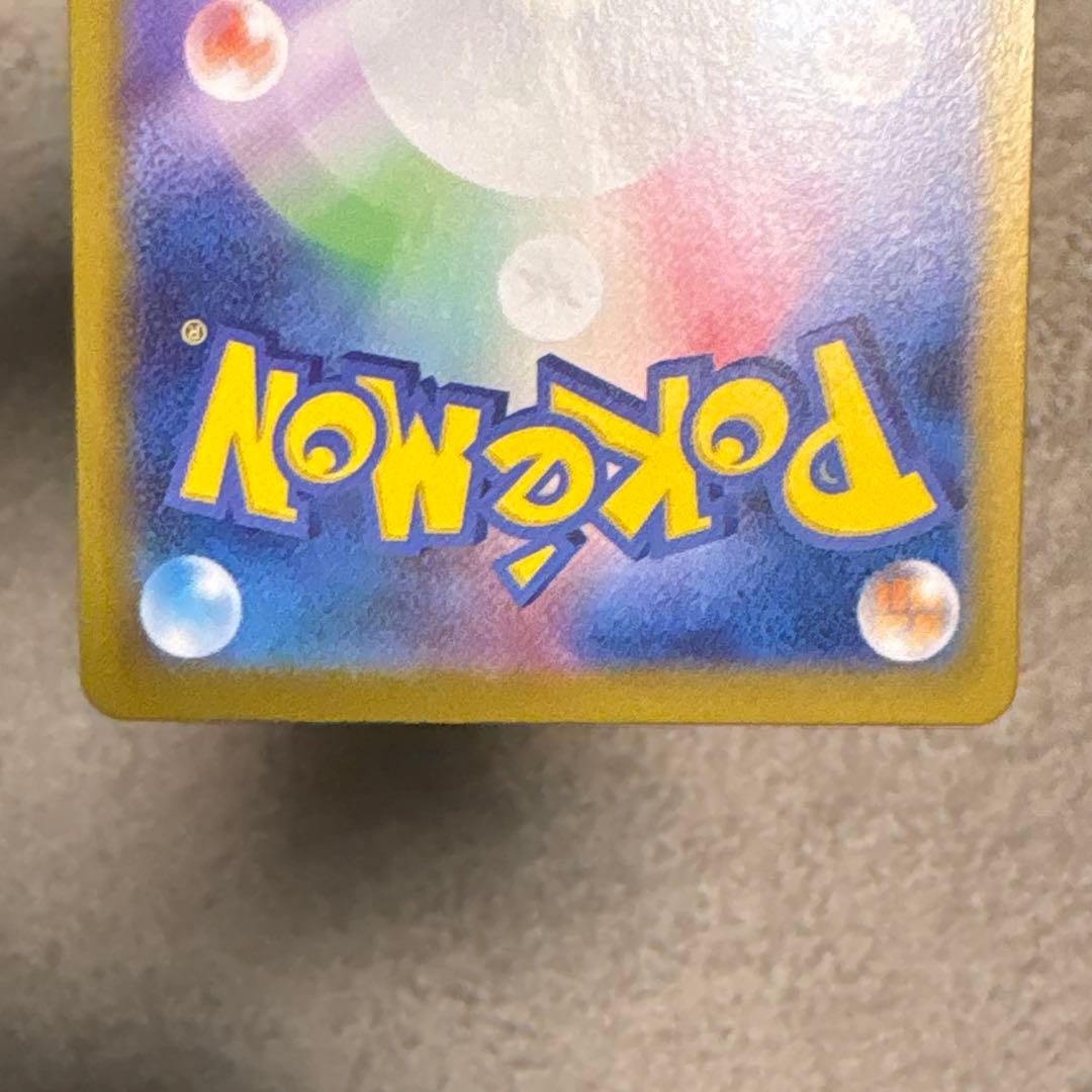 メガリザードンxex sar m2 110/080