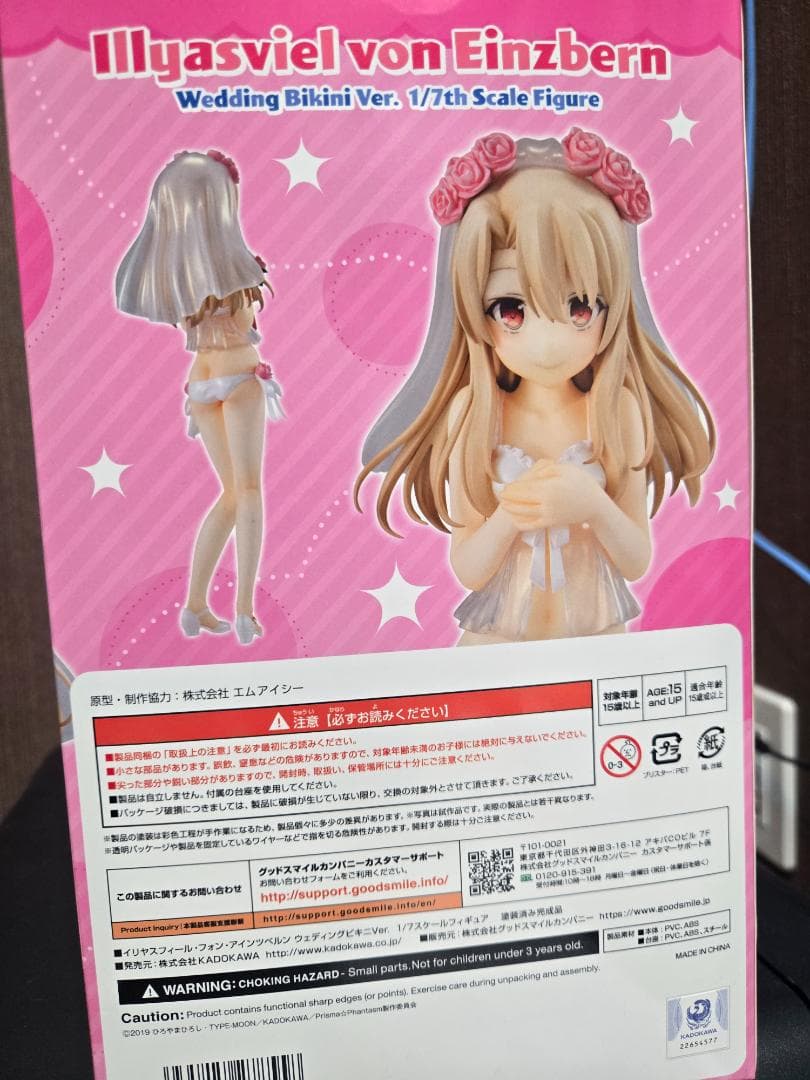 プリズマファンタズム　イリヤスフィール・フィギュア