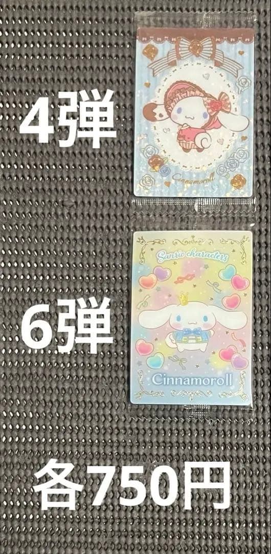サンリオキャラクターズ ウエハース 80枚まとめ売り・バラ売り