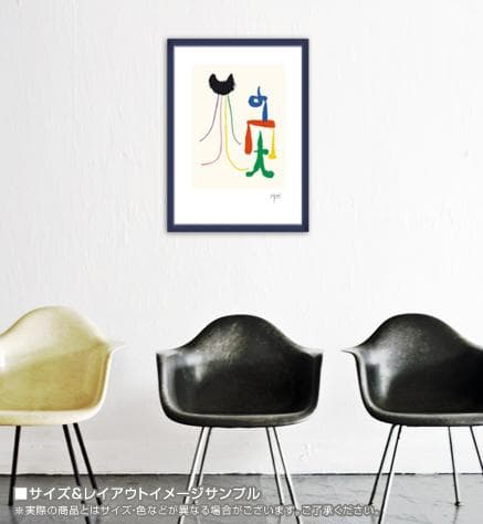 Parler seul/ジョアン ミロ/ポスター