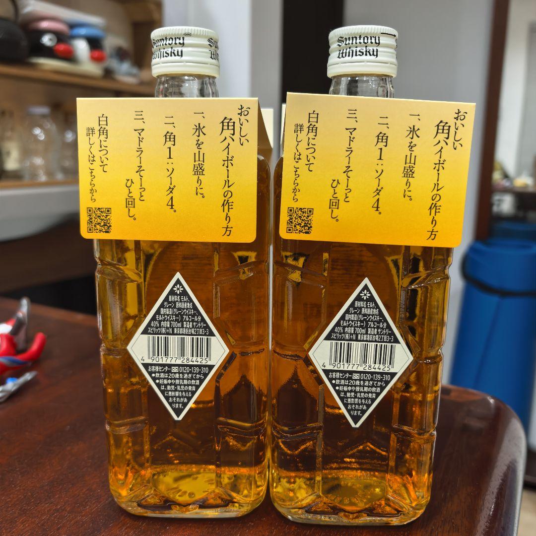終売　サントリー ウイスキー 白角 700ml 限定品 2本