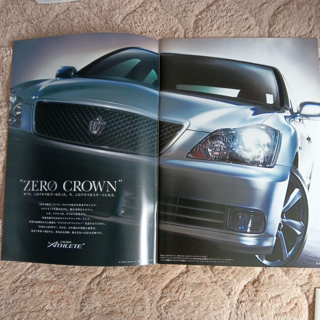 CROWN GRS182 アスリート&ロイヤルサルーン カタログ付