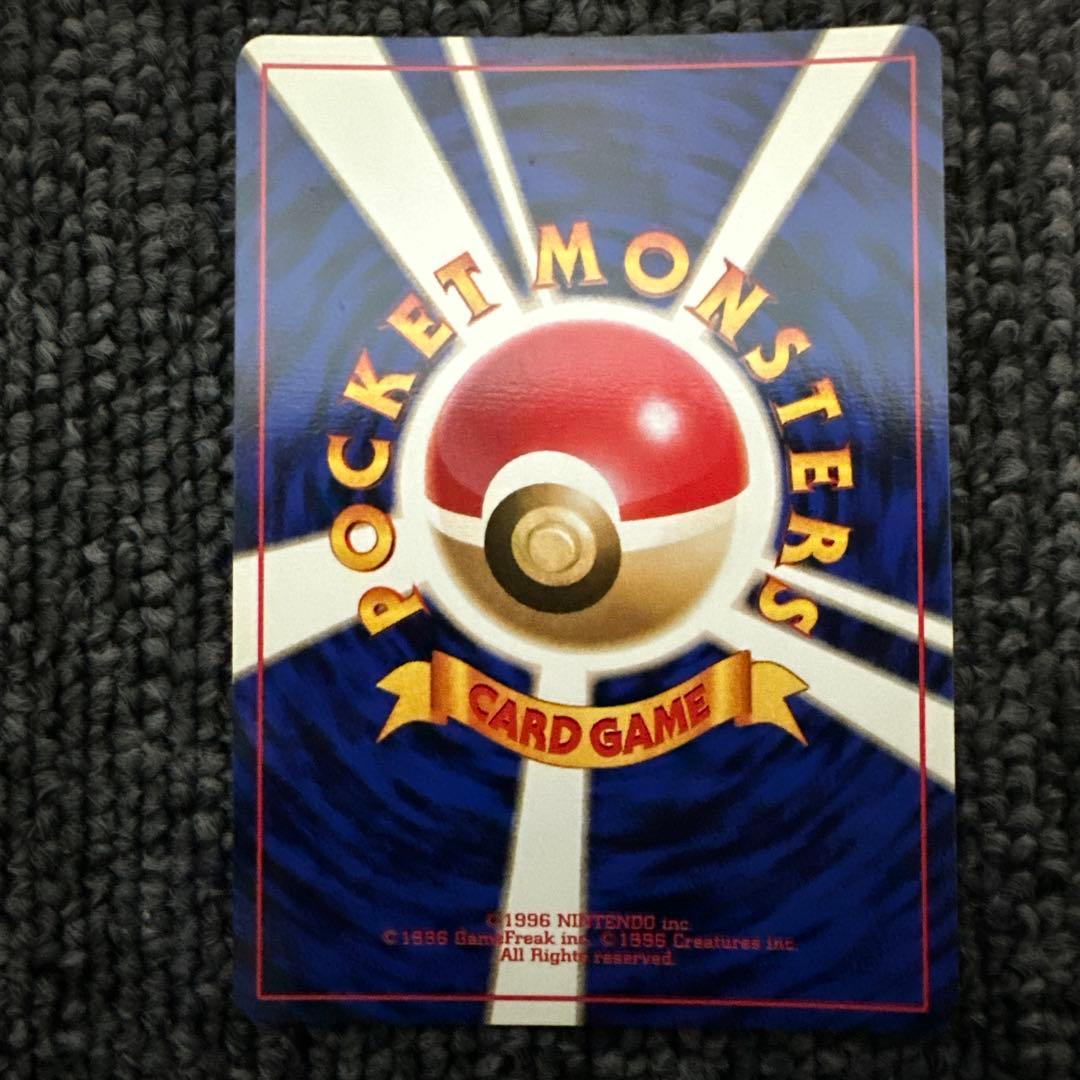 ポケモンカード 旧裏 初版 マークなし プラスパワー ②