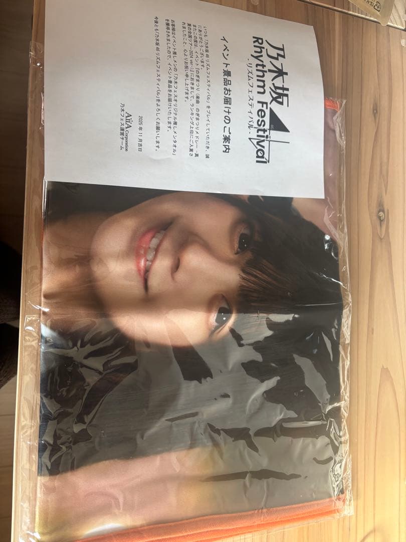 乃木フェス　冨里奈央　推しメンタオル