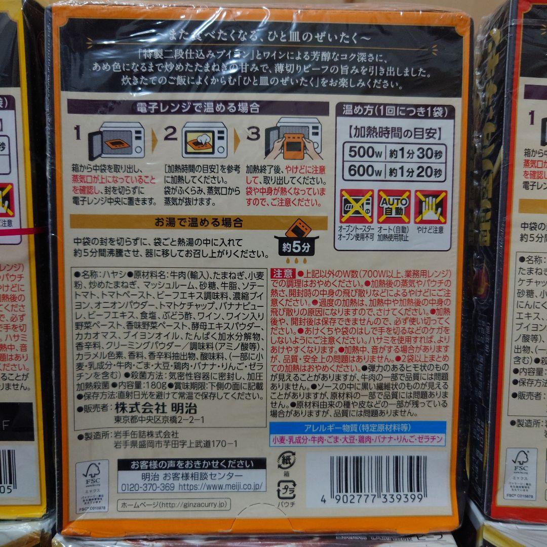 銀座カリー 4種60個 詰め合わせ