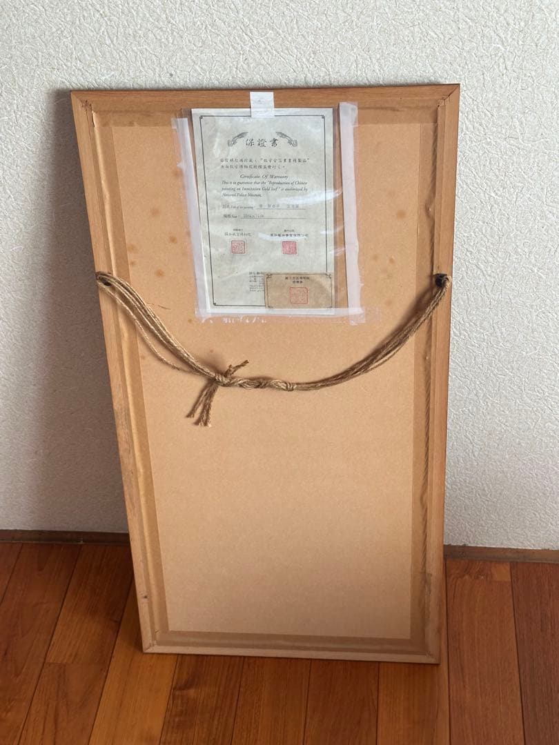 清輝壽平 五清図 掛け軸（額装）国立故宮博物院認定「故宮金箔書画複製品