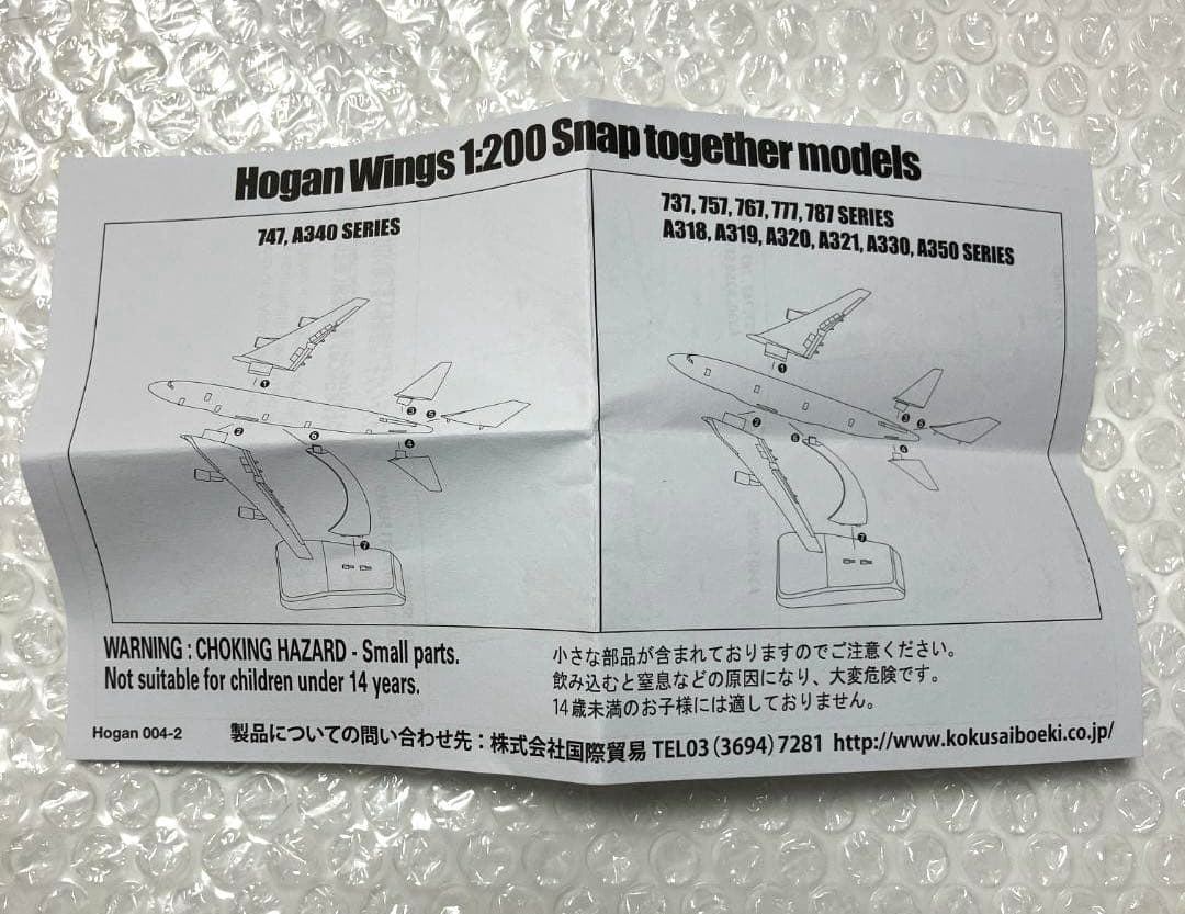 【新品】ピーチ エアバス A321LR モデルプレーン 1/200【匿名】