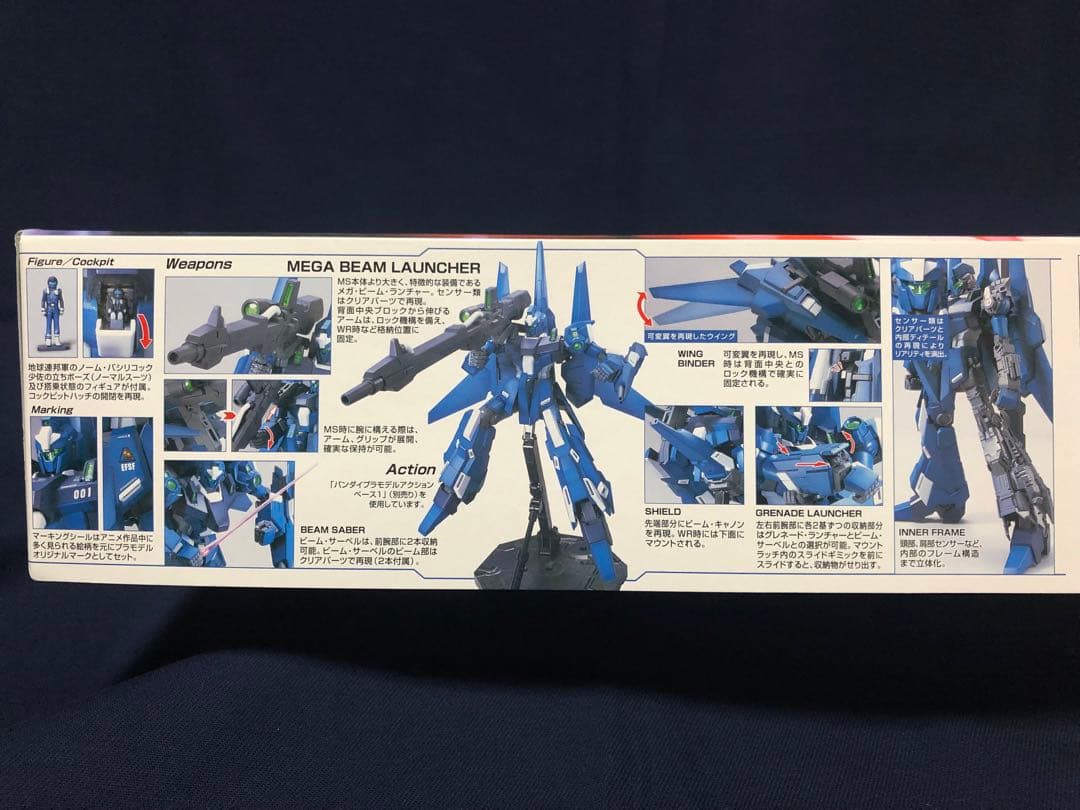 ＭＧ 1/100 ＲＺＧ－９５Ｃ リゼル（隊長機） まとめ値引きあり