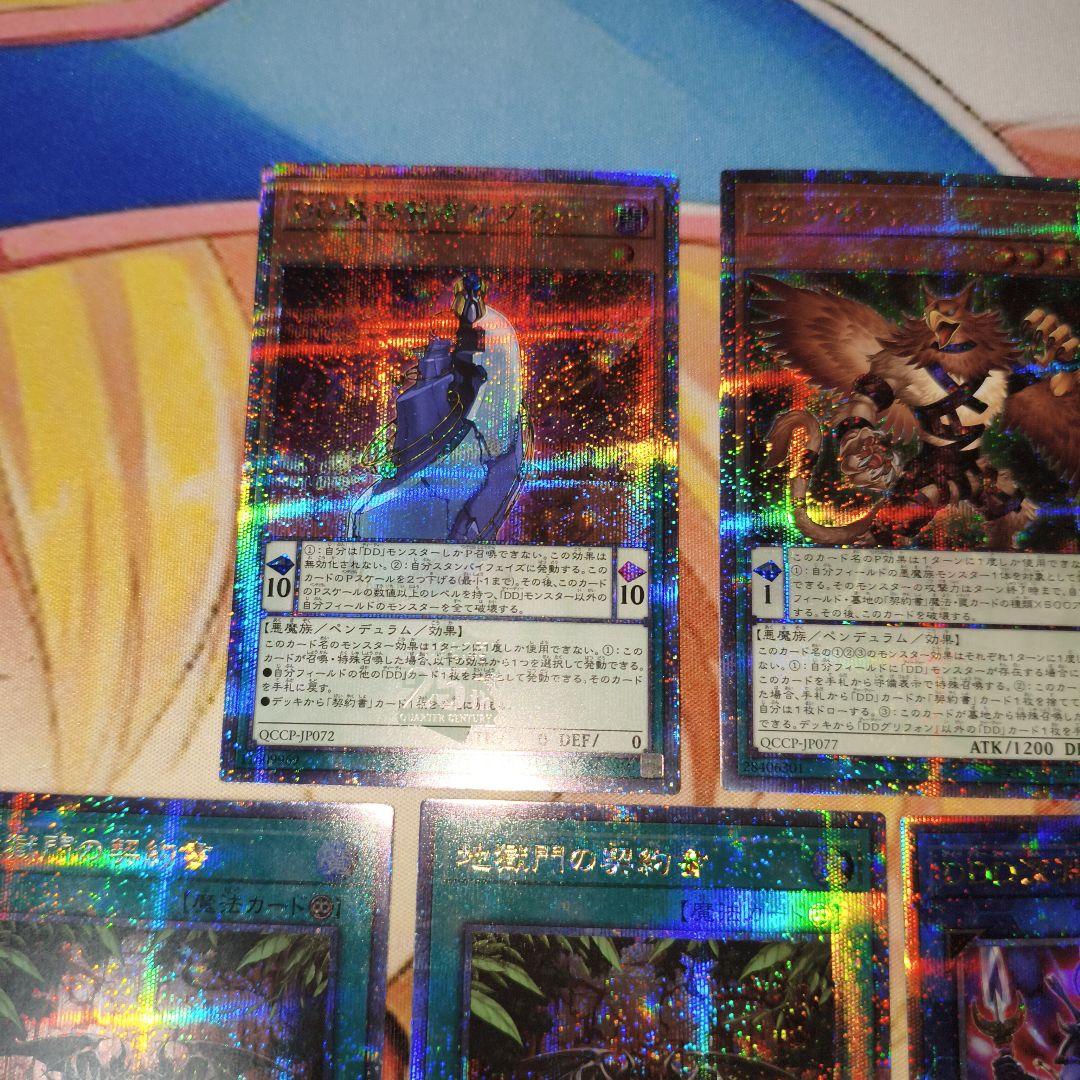 遊戯王　DDデッキパーツまとめ売り　クオシク