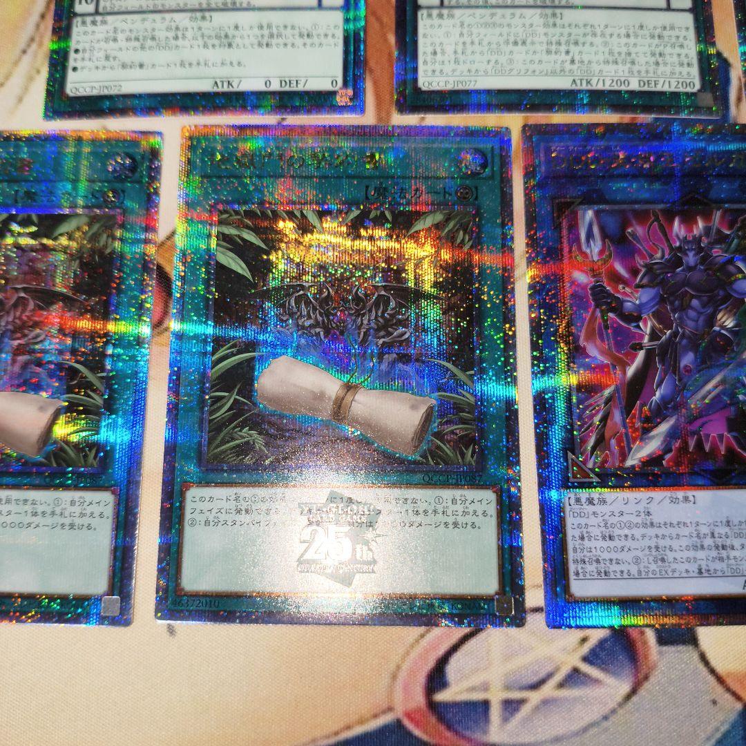 遊戯王　DDデッキパーツまとめ売り　クオシク