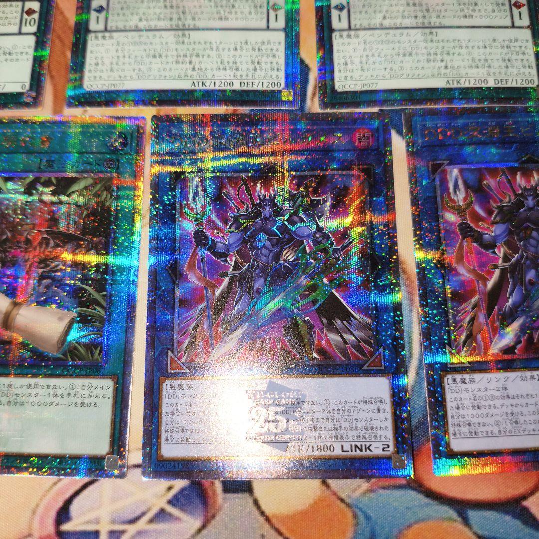 遊戯王　DDデッキパーツまとめ売り　クオシク