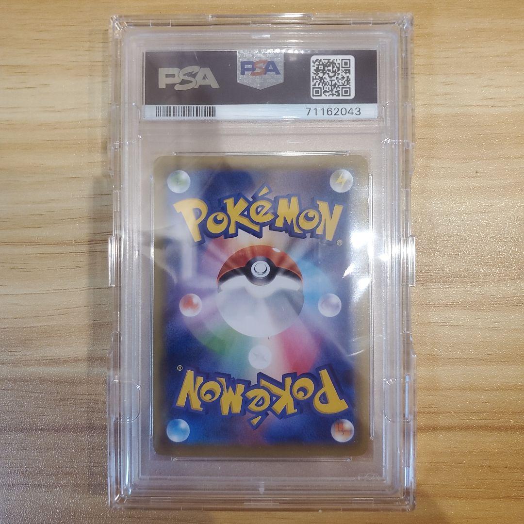 ポケモンカード エリカのおもてなし SR PSA10 美品 傘エリカ