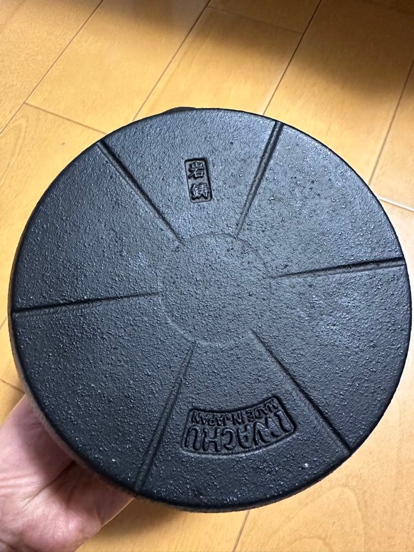 IWACHU 鉄瓶 IH200V対応 5型新アラレ