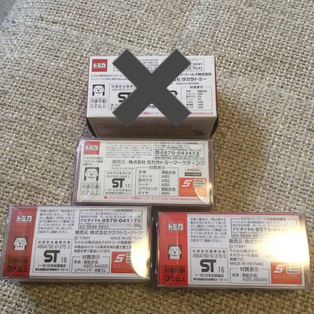 トミカ　Snap-on レア 3台セット　新品未使用　激レア