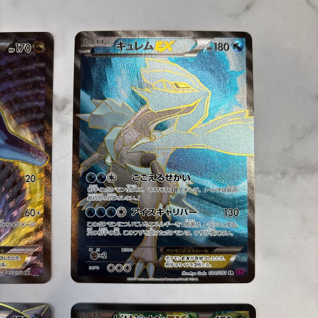 ポケモンカード　キングドラEX・キュレムEX・イベルタルEX・ビリジオンEX