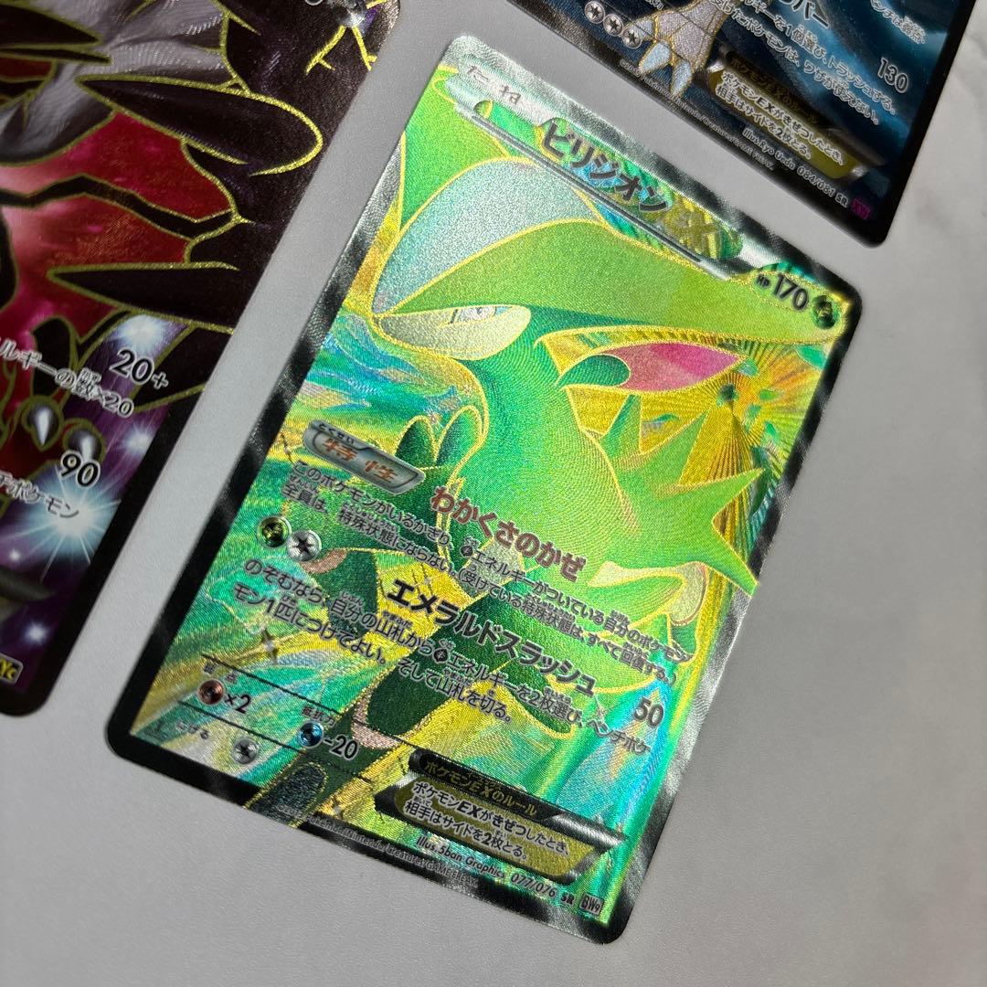ポケモンカード　キングドラEX・キュレムEX・イベルタルEX・ビリジオンEX