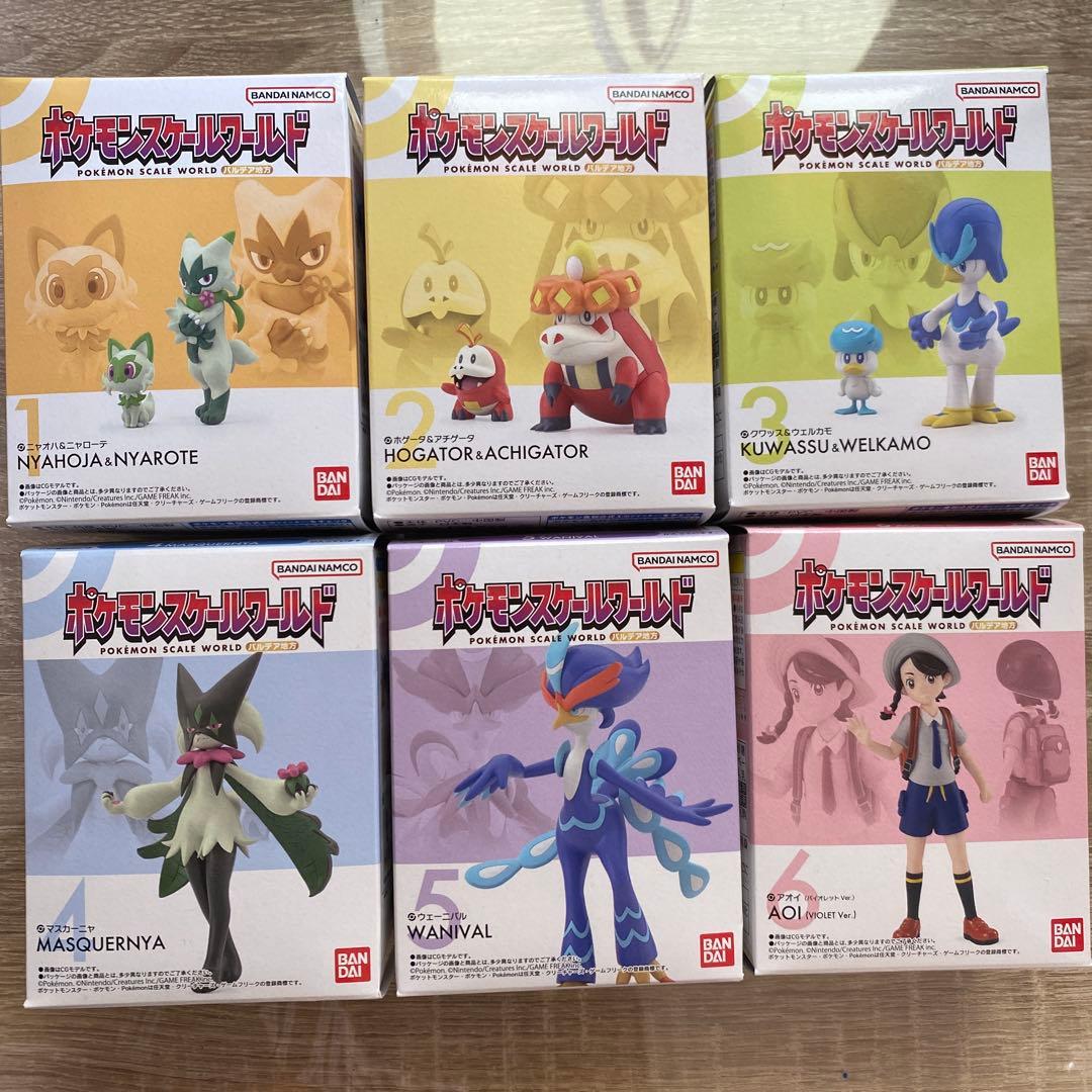 ポケモンスケールワールド　まとめ売り