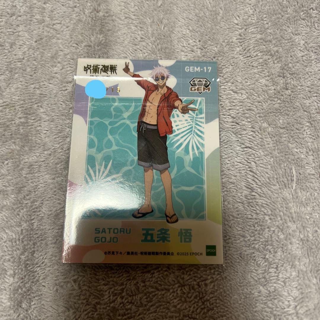 五条悟 トレーディングカード GEM-17