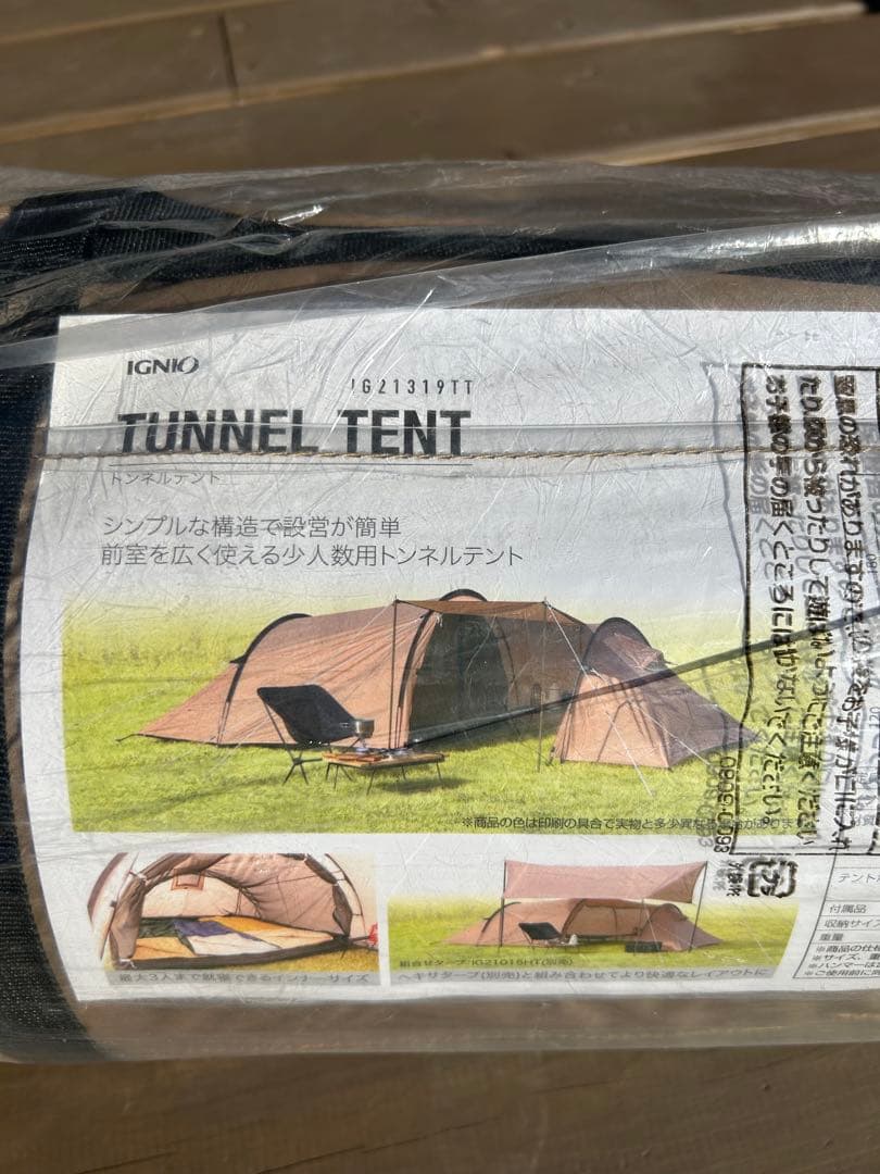 ジーナ　新品未開封⭐︎トンネルテント 3人用　2ルームテント　送料無料
