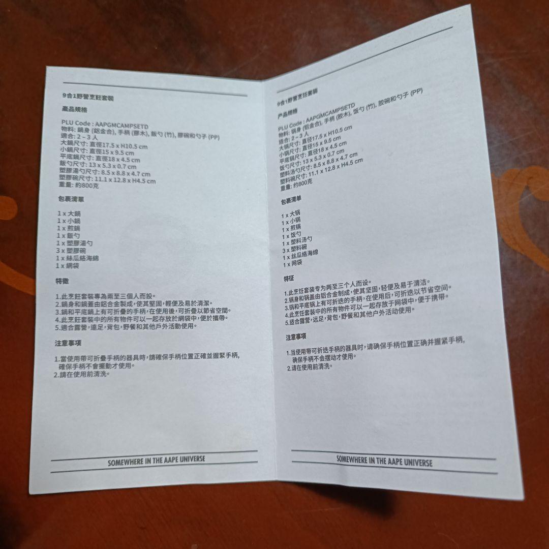 【新品未使用】A BATHING APE キャンプセット エイプ