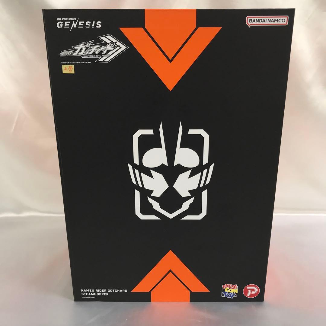 RAH GENESIS 仮面ライダーガッチャード スチームホッパー