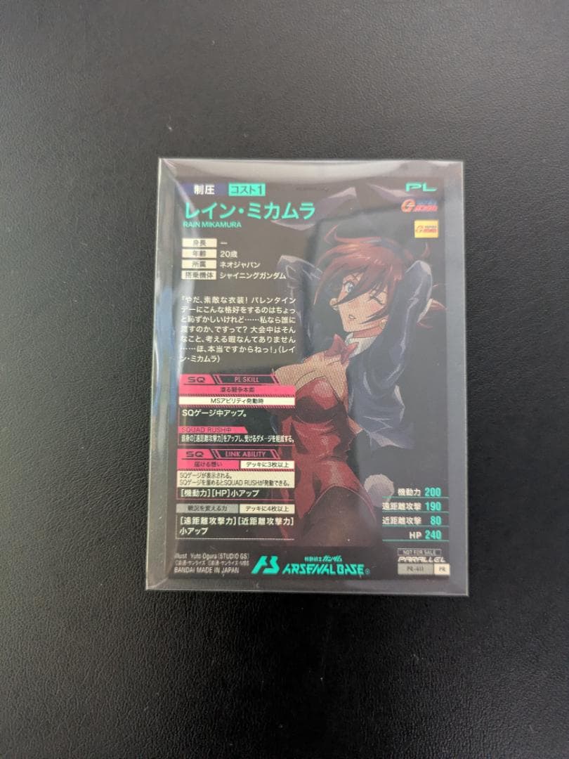 アーセナルベースキャンペーンカード