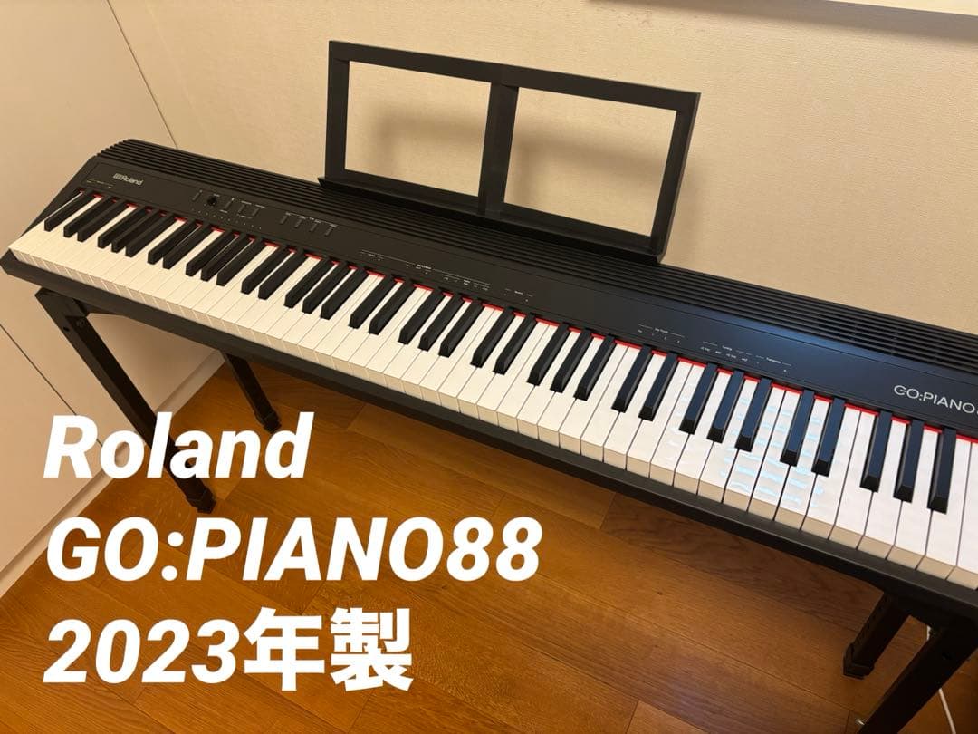 【美品】Roland GO:PIANO88 2023年製と台座セット お引取限定