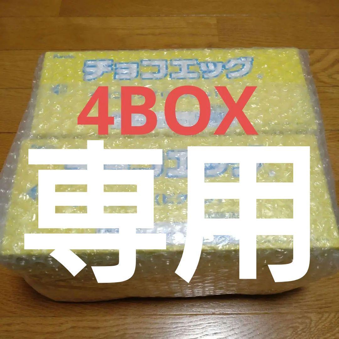 ピクミン チョコエッグ