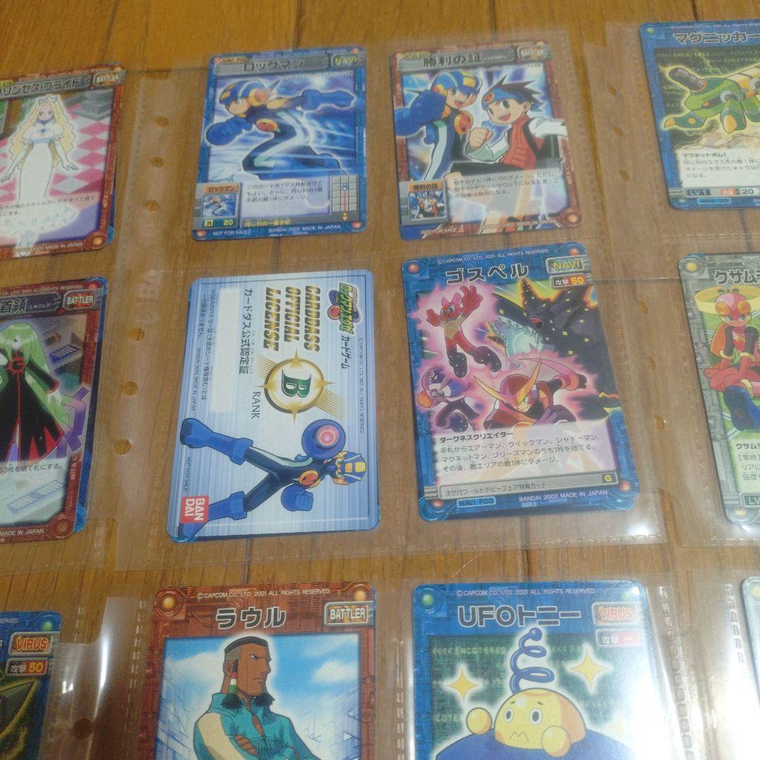 M*N様 ロックマンエグゼ カードダス おまけコロコロバトルチップ