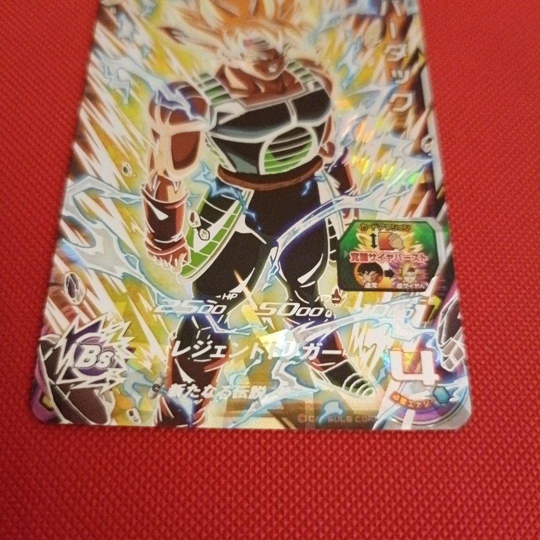 【SDBH】BM3-SEC2 孫悟空 & UGM8-SEC3 バーダック