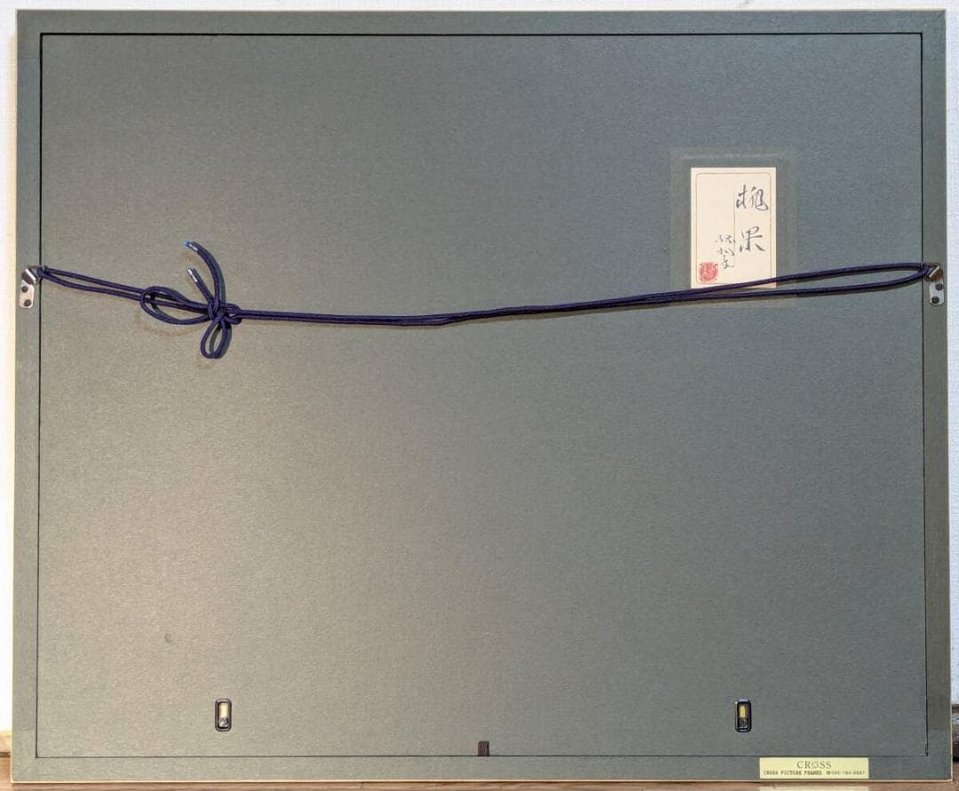 【真作】絵画　森緑翠　日本画10号　桃果　果実静物画　箱・黄袋入　Z17