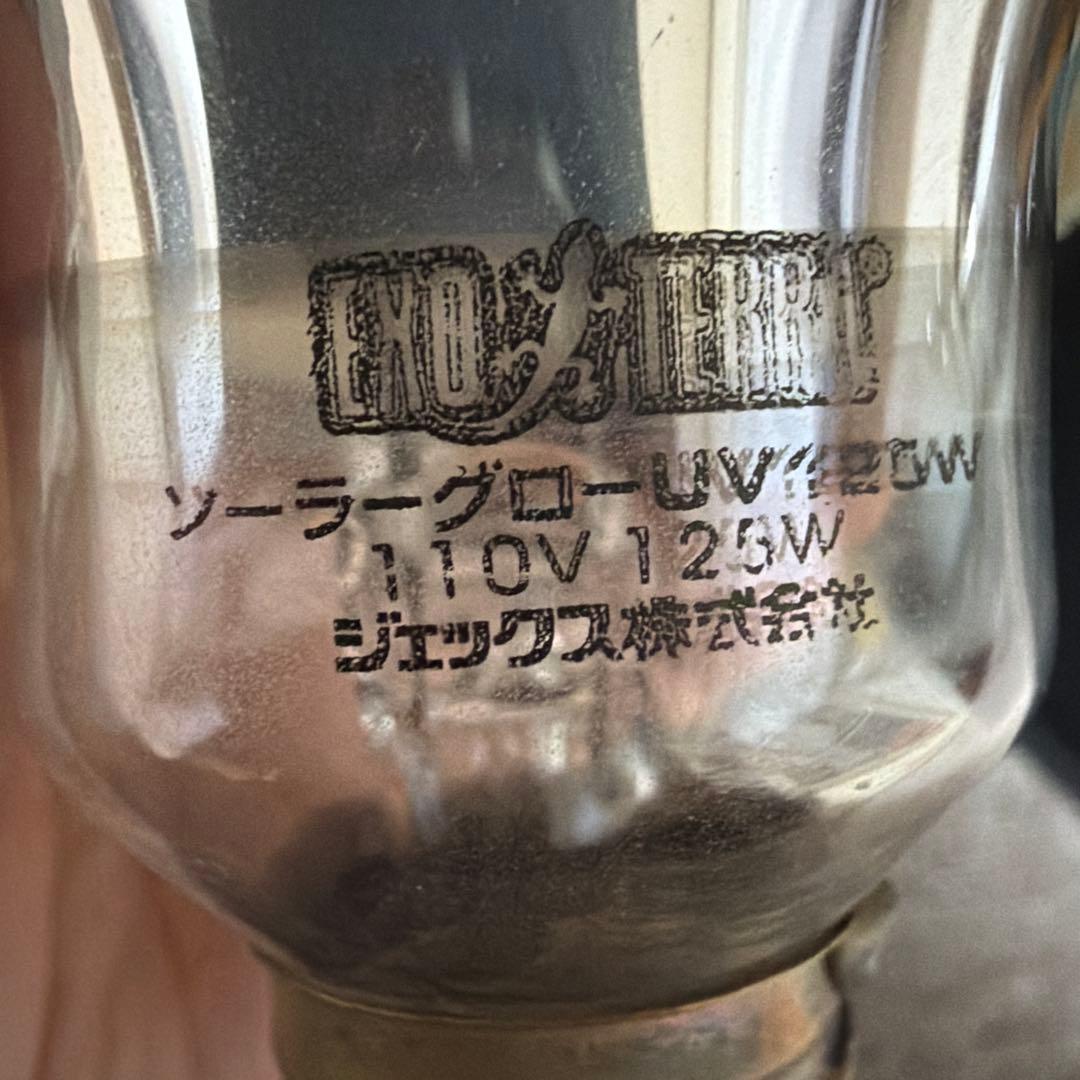 125Wソーラーグローライトドーム18cmセット　（箱は80ですが中身は125）