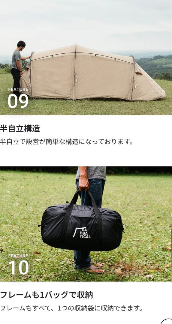 ギリア　サバティカル