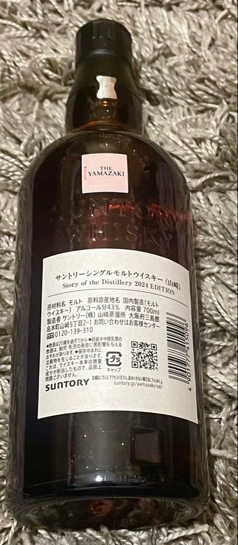 ◆あん◆山崎12年　山崎18年　山崎 Story of〜 3本セット❗️