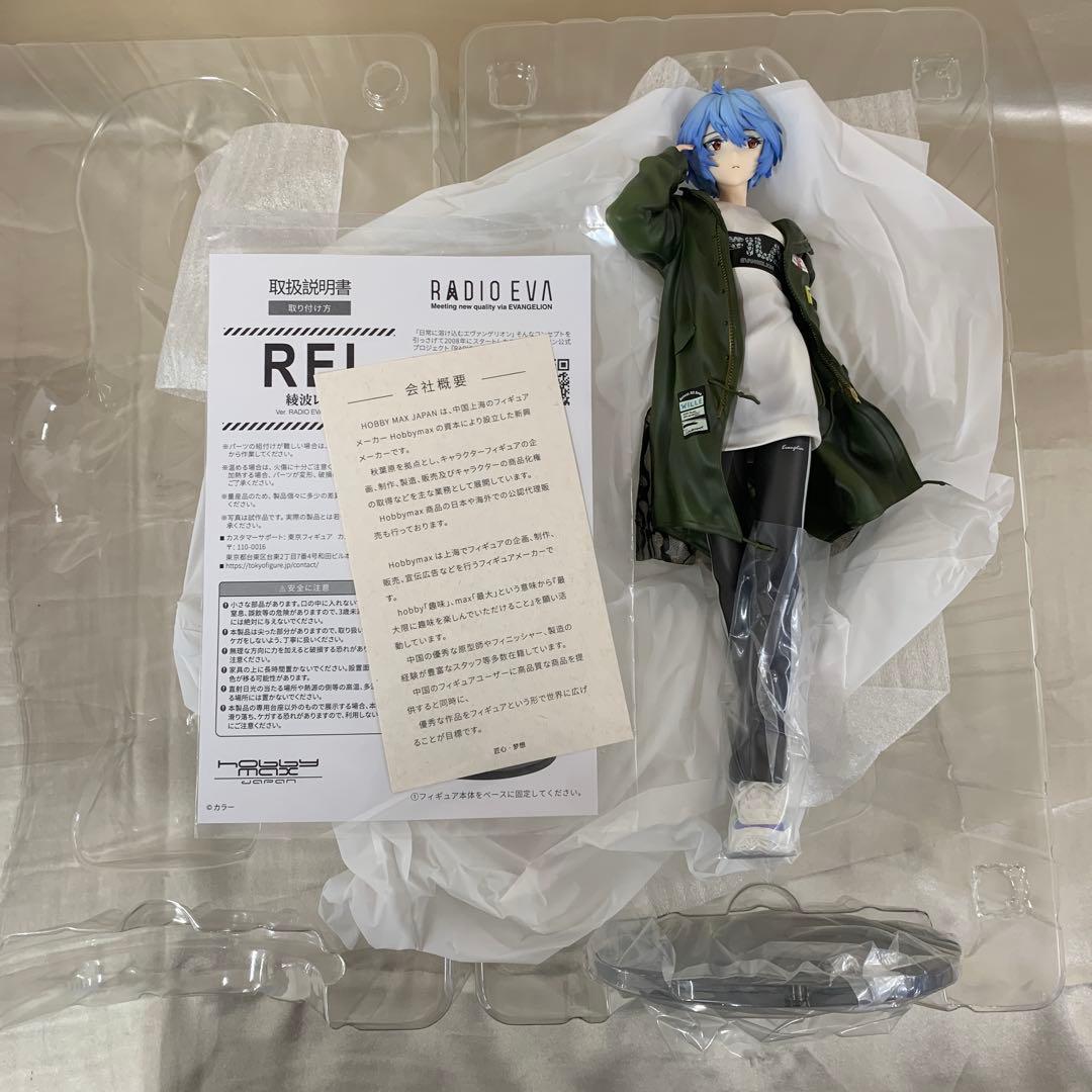 綾波レイ Ver.RADIO EVA Part.2 1/7 フィギュア