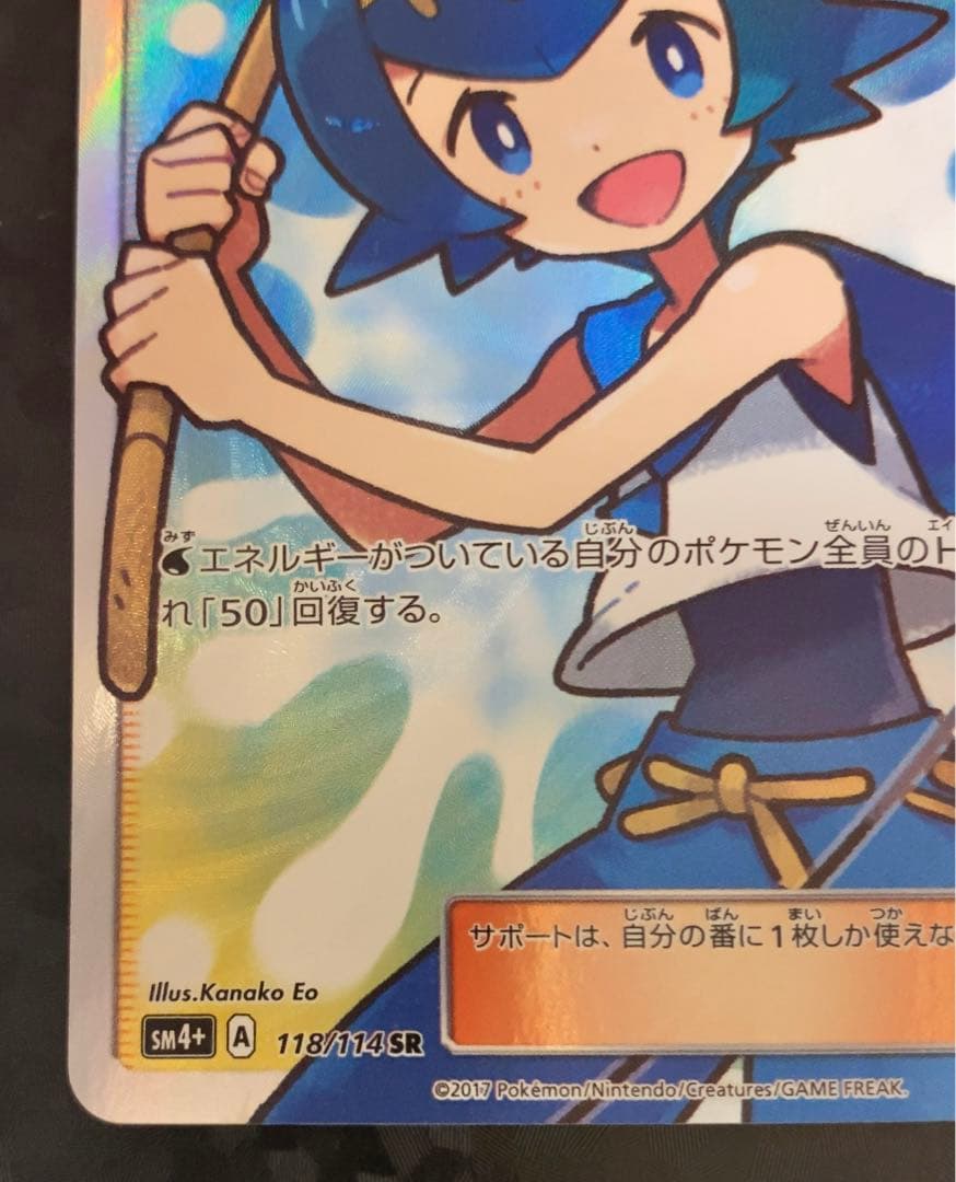 ポケモンカード　スイレン　SR　GXバトルブースト　即購入可