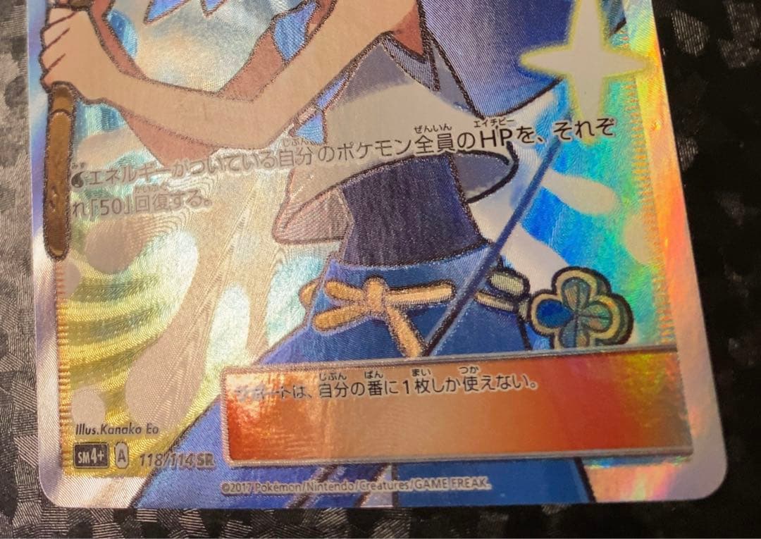 ポケモンカード　スイレン　SR　GXバトルブースト　即購入可