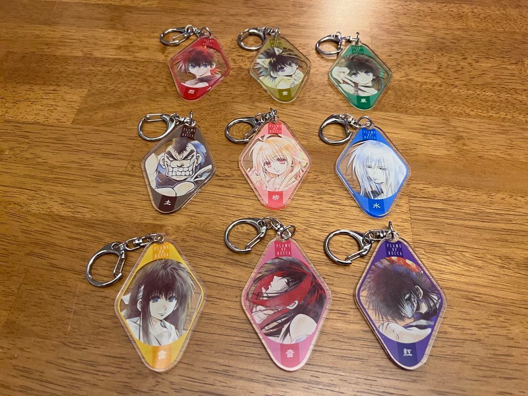 烈火の炎　キーホルダー　9点セット