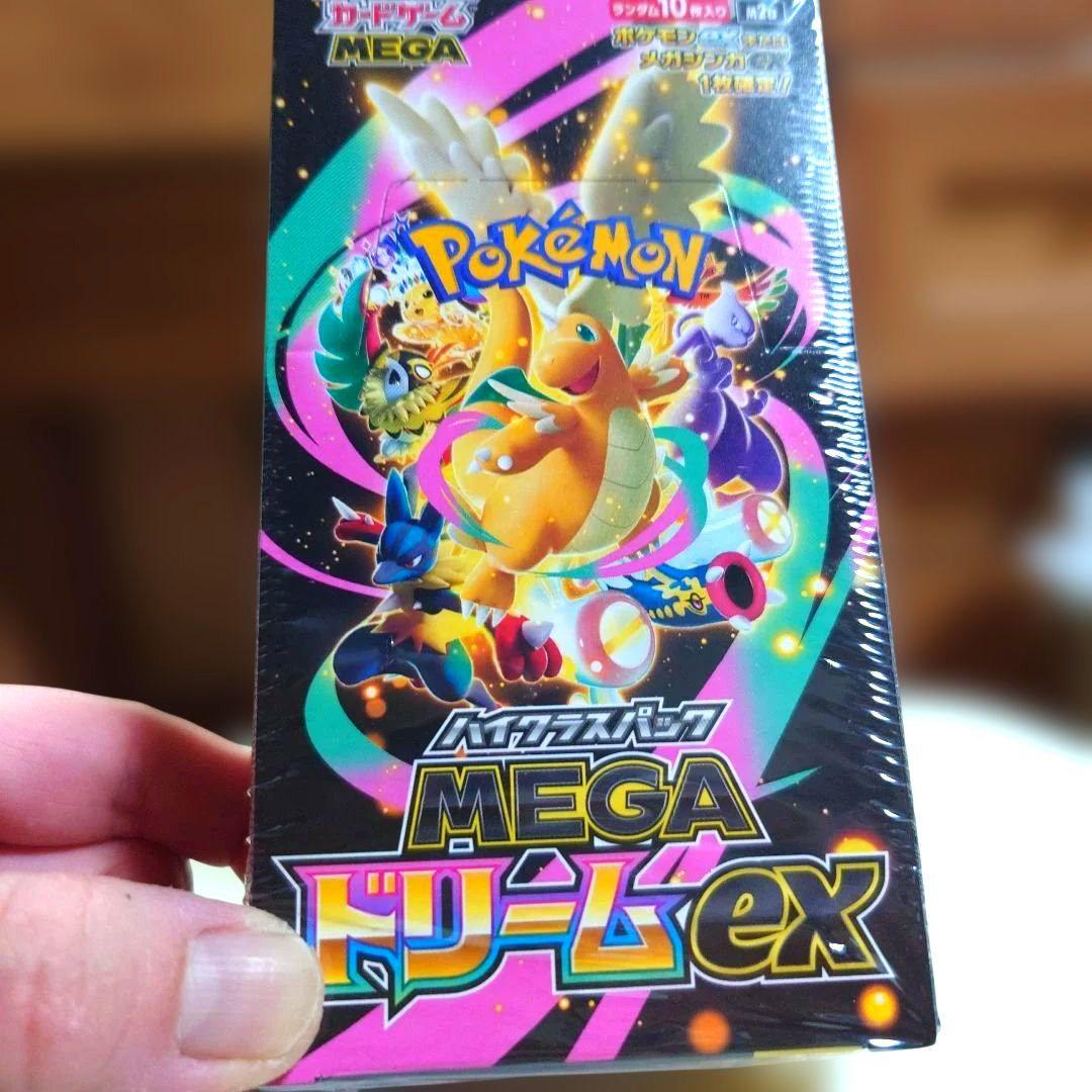 ハイクラスパック　MEGAドリームEX