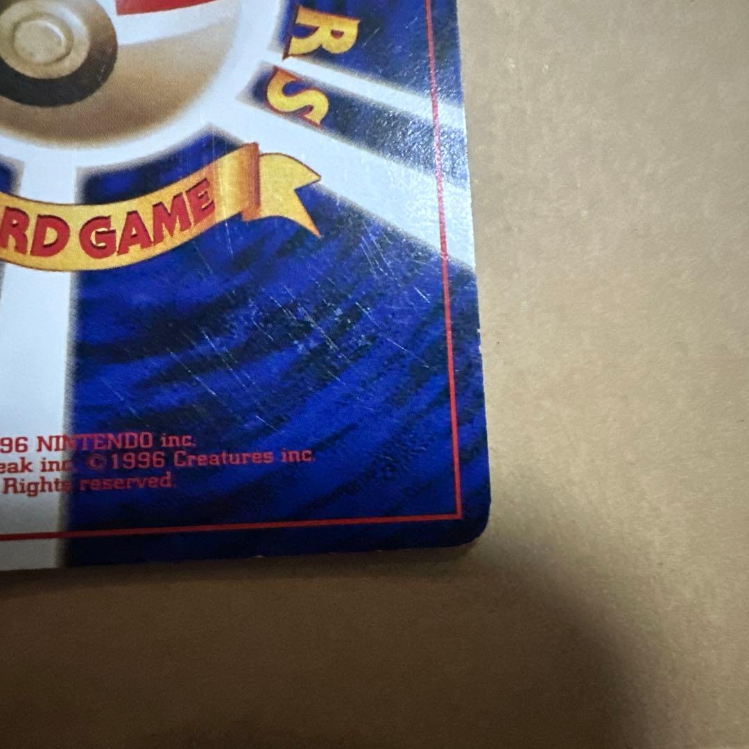 旧裏 カメックス とりかえっこプリーズ プロモ blastoise