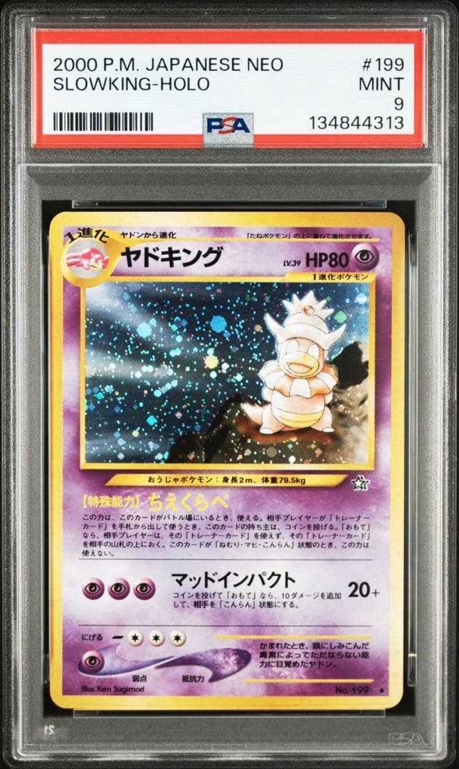 PSA9 ヤドキング ★ 旧裏 neo1 No.199