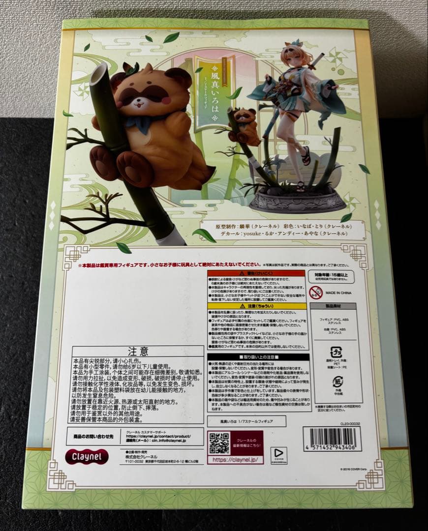 未開封　風真いろは 1/7 フィギュア ホロライブ　クレーネル