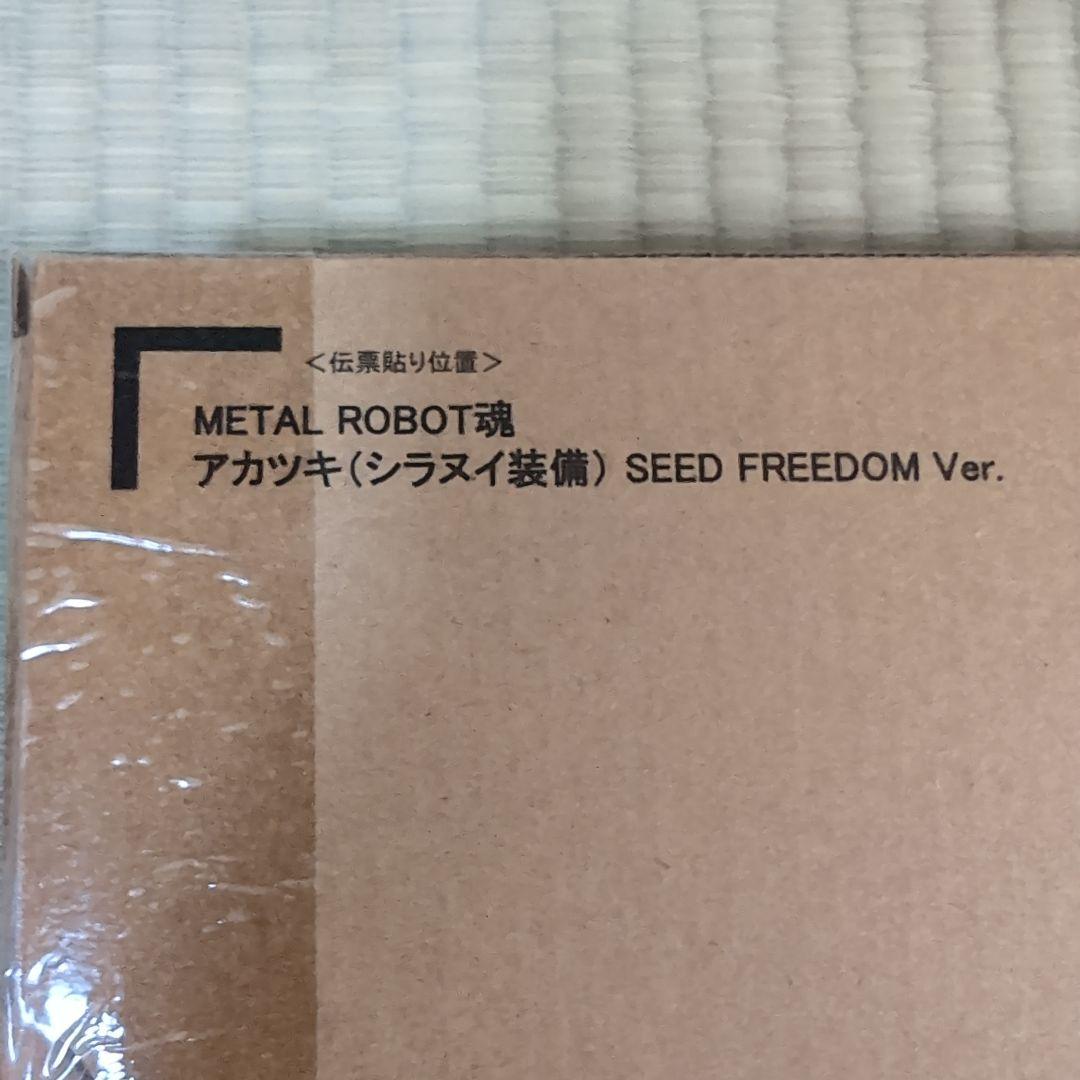 L ROBOT魂 アカツキ(シラヌイ装備)SEEDFREEDOM Ver