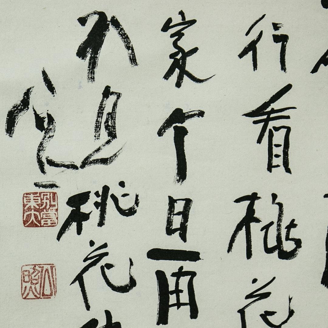 掛軸-1595　東大寺　清水公照　三月江上路　寒山詩　共箱