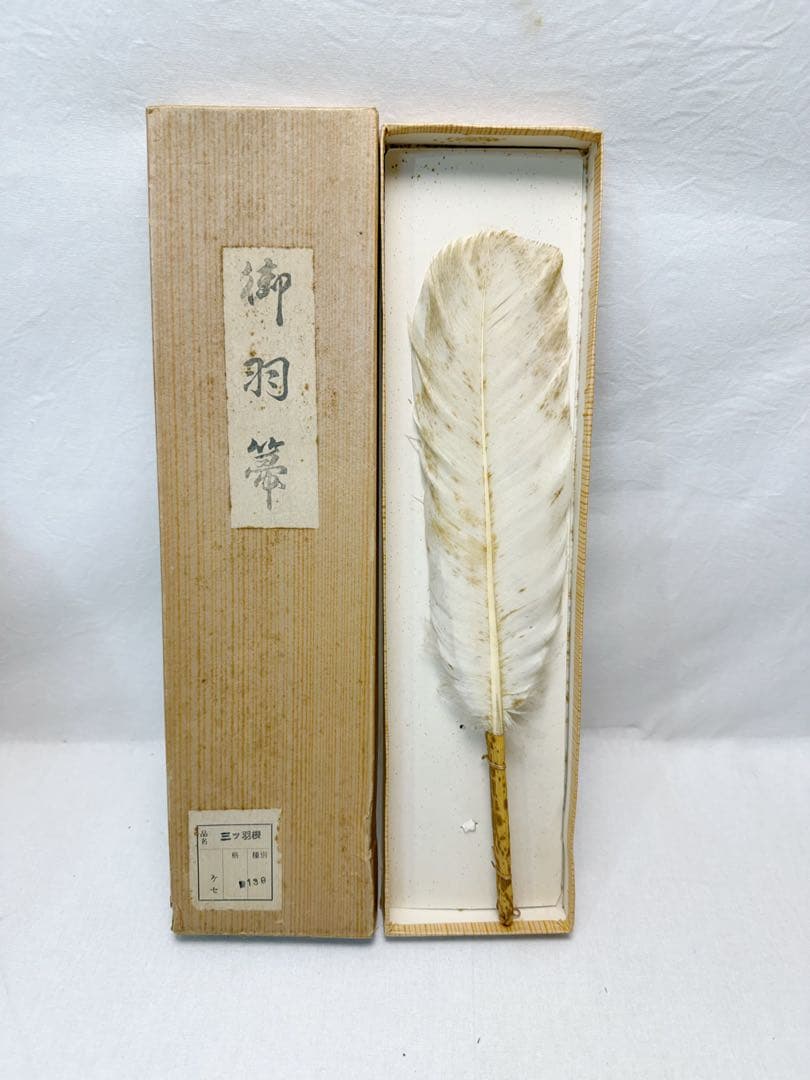 茶道具 箱炭斗8点セット 火箸 水屋釻 羽箒 灰器 紙釜敷 炭台 枝炭 元箱