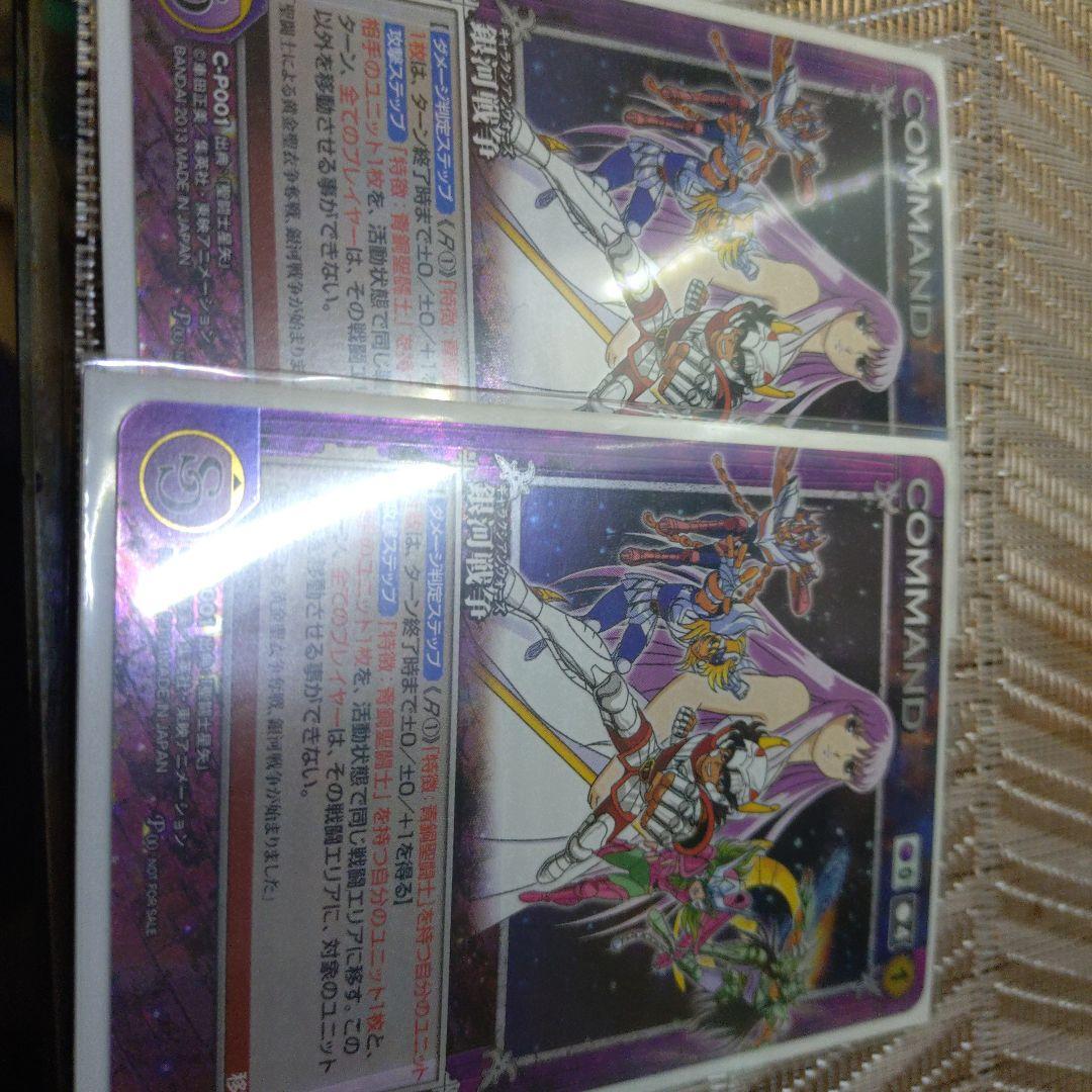 期間限定　絶版　聖闘士星矢 クルセイド デッキ 銀河戦争 燃える小宇宙　希少