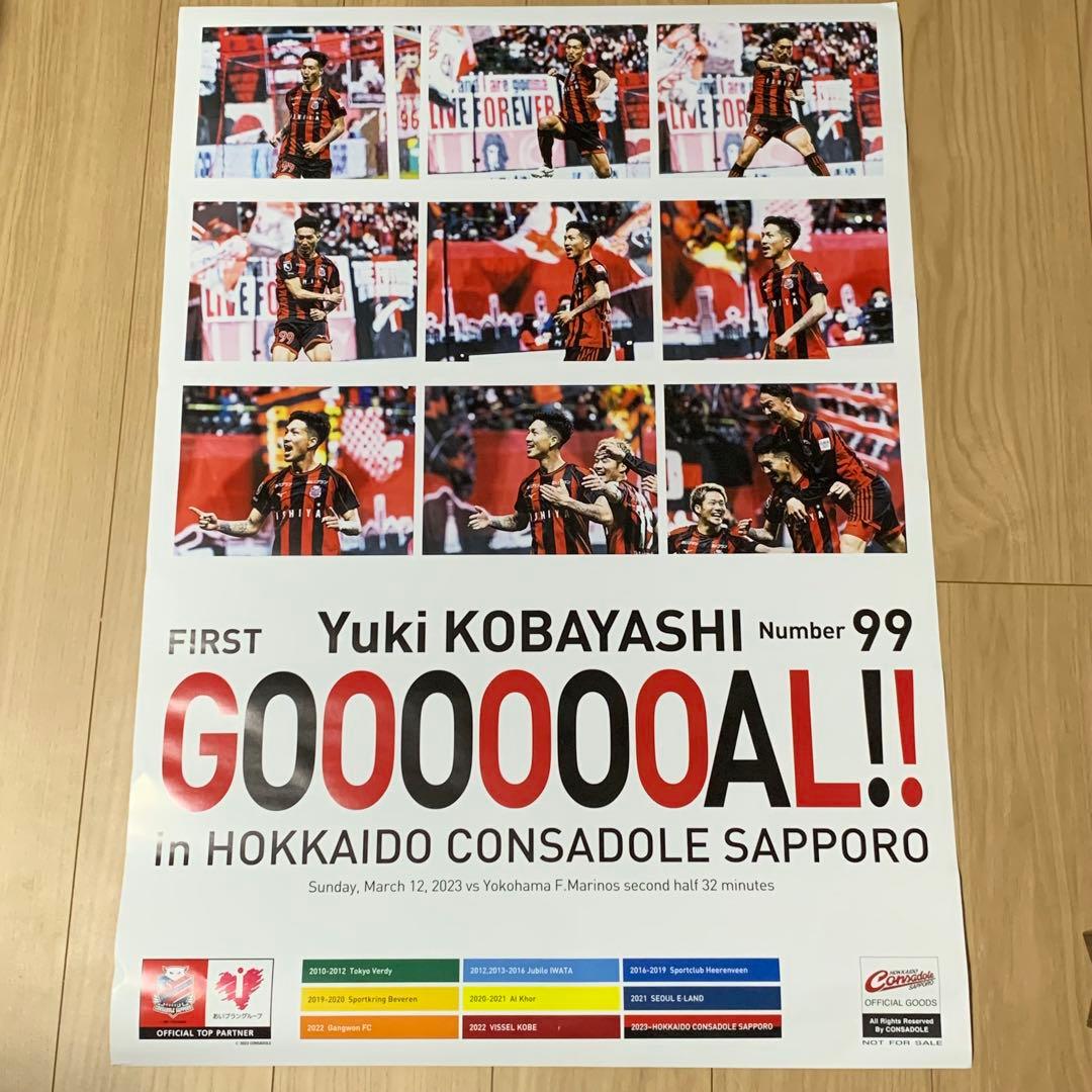 北海道コンサドーレ札幌　グッズまとめ売り51点セット