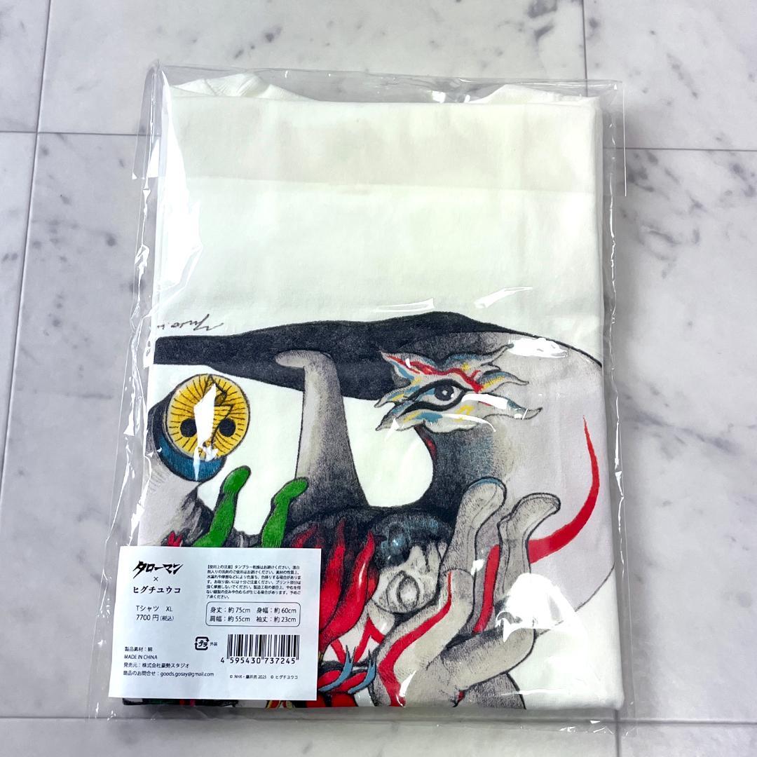 新品✨ 未開封 タローマン ヒグチユウコ コラボ Tシャツ XL万博大爆発